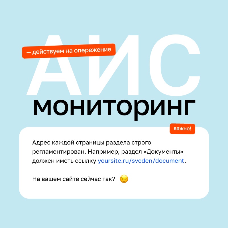 Сайт образовательной организации 3.0 + версия для слабовидящих