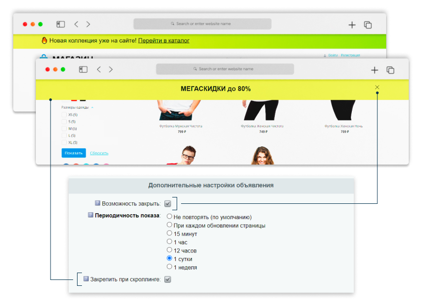 Модуль для создания объявлений в шапке сайта на CMS 1С-Битрикс Модуль для создания объявлений в шапке сайта на CMS 1С-Битрикс
