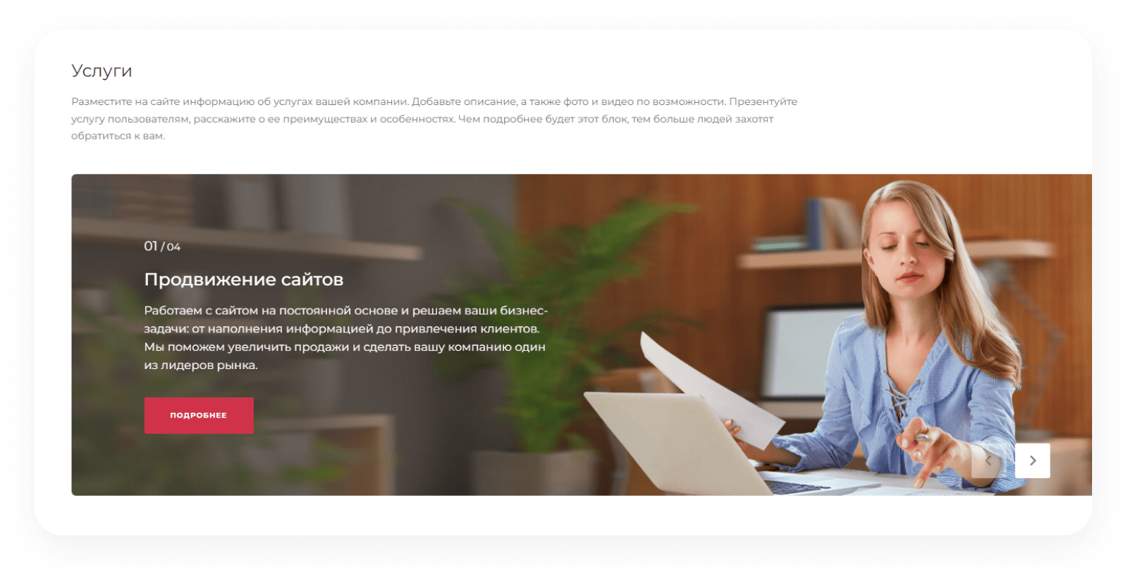 IntecUniverse SITE - корпоративный сайт с конструктором дизайна