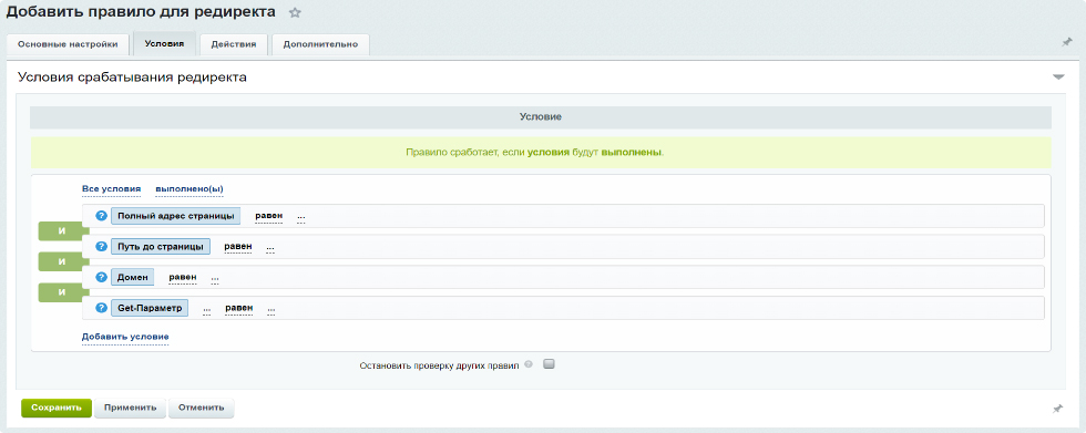 Конструктор редиректов Конструктор редиректов