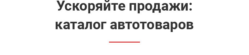 Аспро: Корпоративный сайт 3.0