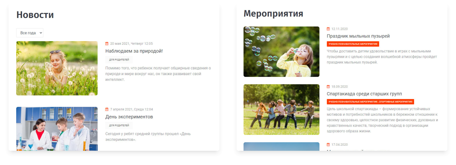 SIMAI-SF4: Сайт детского сада – адаптивный с версией для слабовидящих