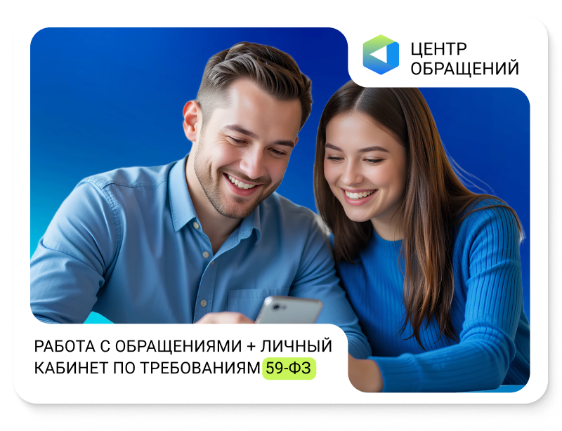 АЛЬФА: Центр обращений