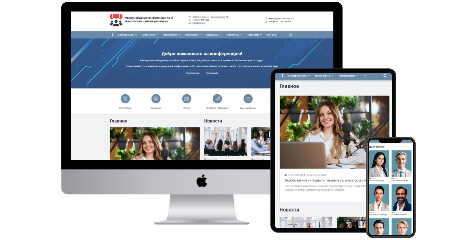 SIMAI-SF4: Сайт конференции - адаптивный с версией для слабовидящих