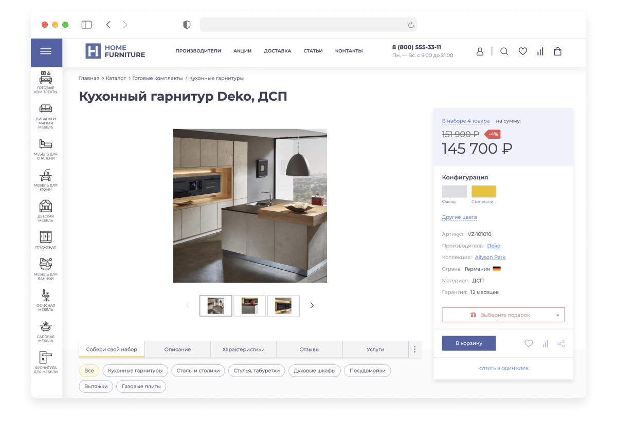 Отраслевой интернет-магазин мебели и мебельных комплектов «Крайт: Мебель.Furniture»