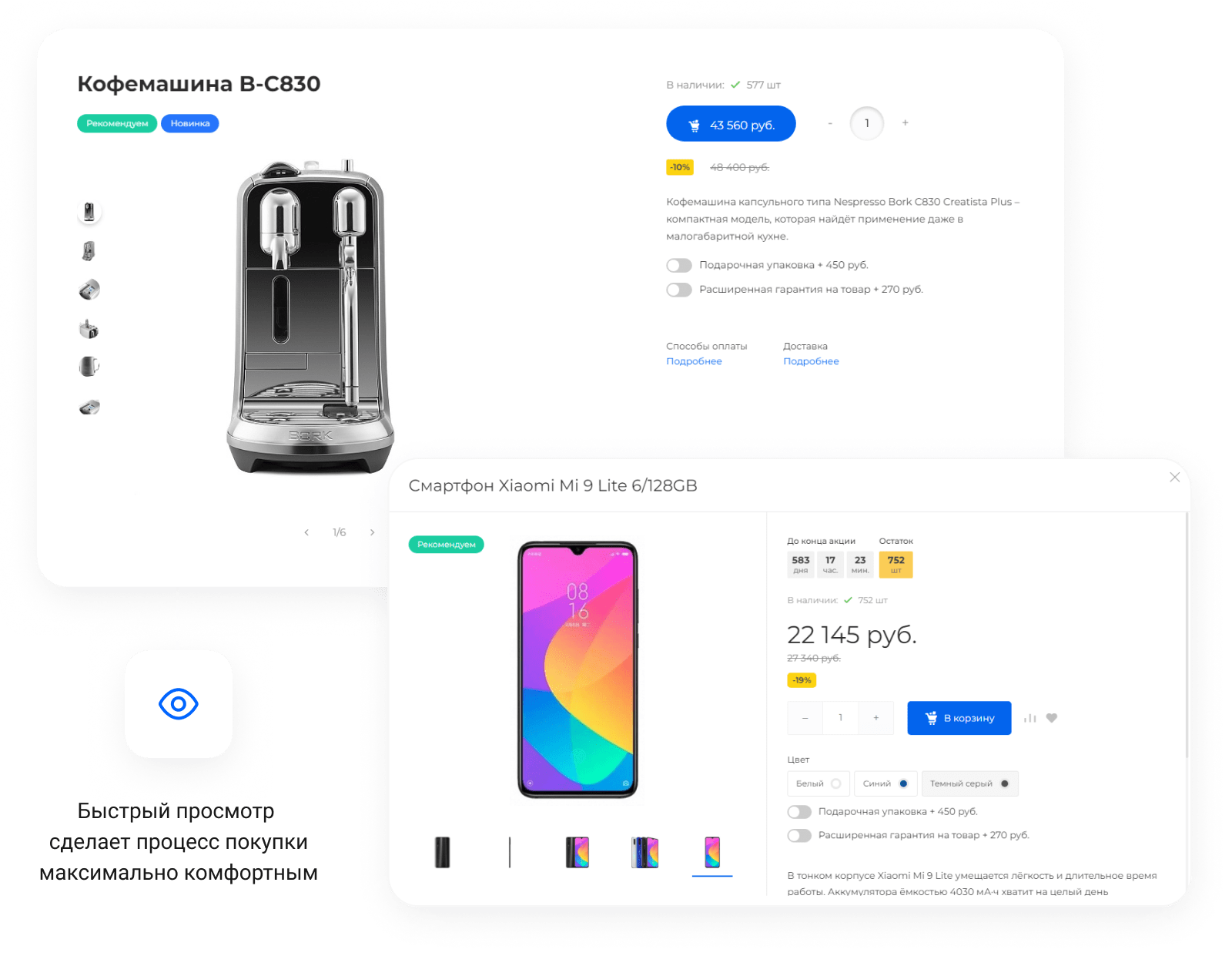 IntecUniverse - интернет-магазин с конструктором дизайна