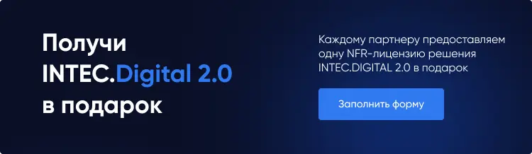 INTEC.Digital 2.0 - специализированный сайт для веб-студий, интернет-агентств и digital-компаний