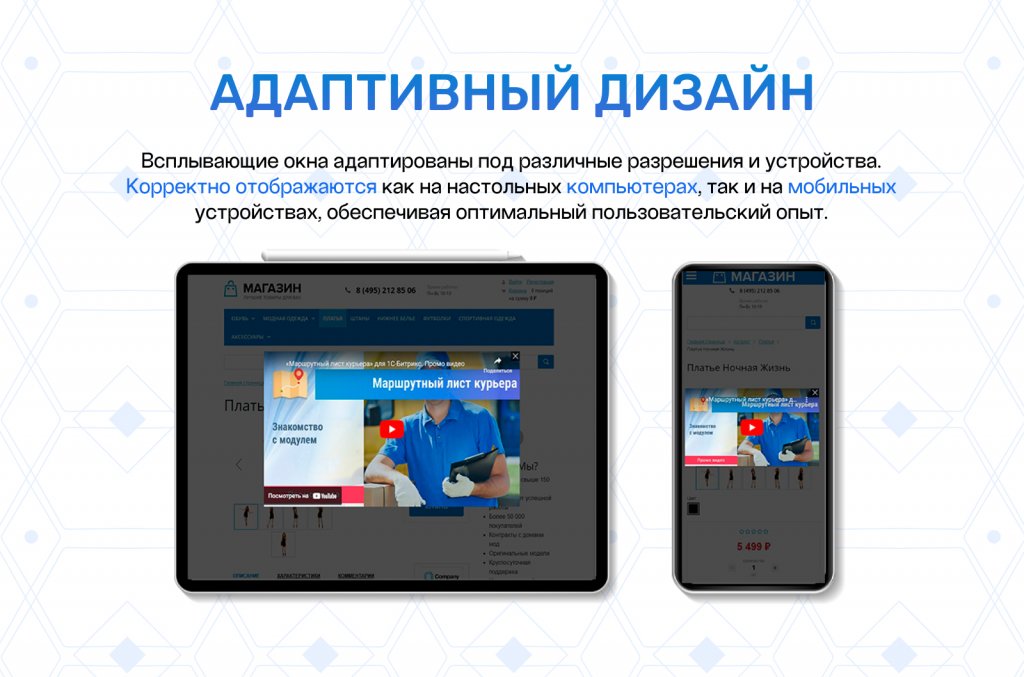 Всплывающие окна PRO