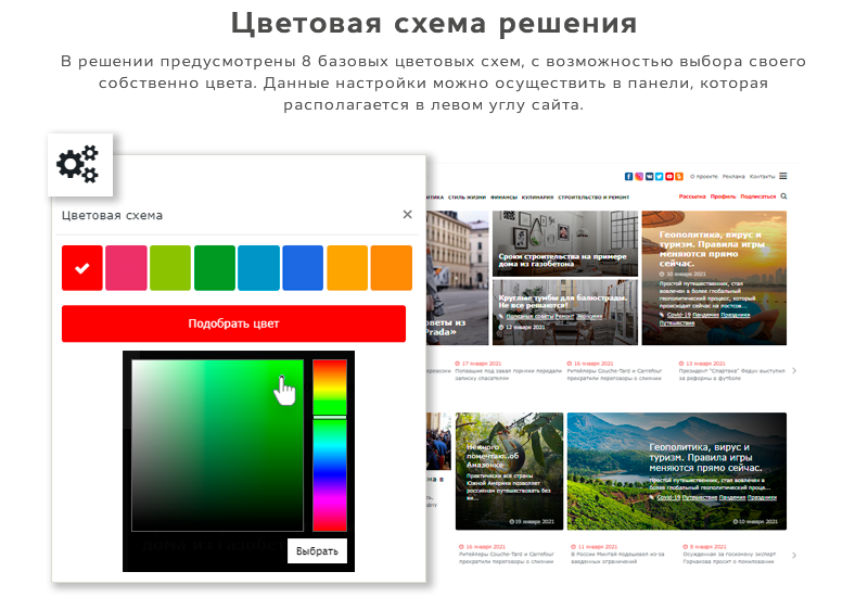 Media-pro:новостной портал,сайт СМИ,журнал,блог и др.