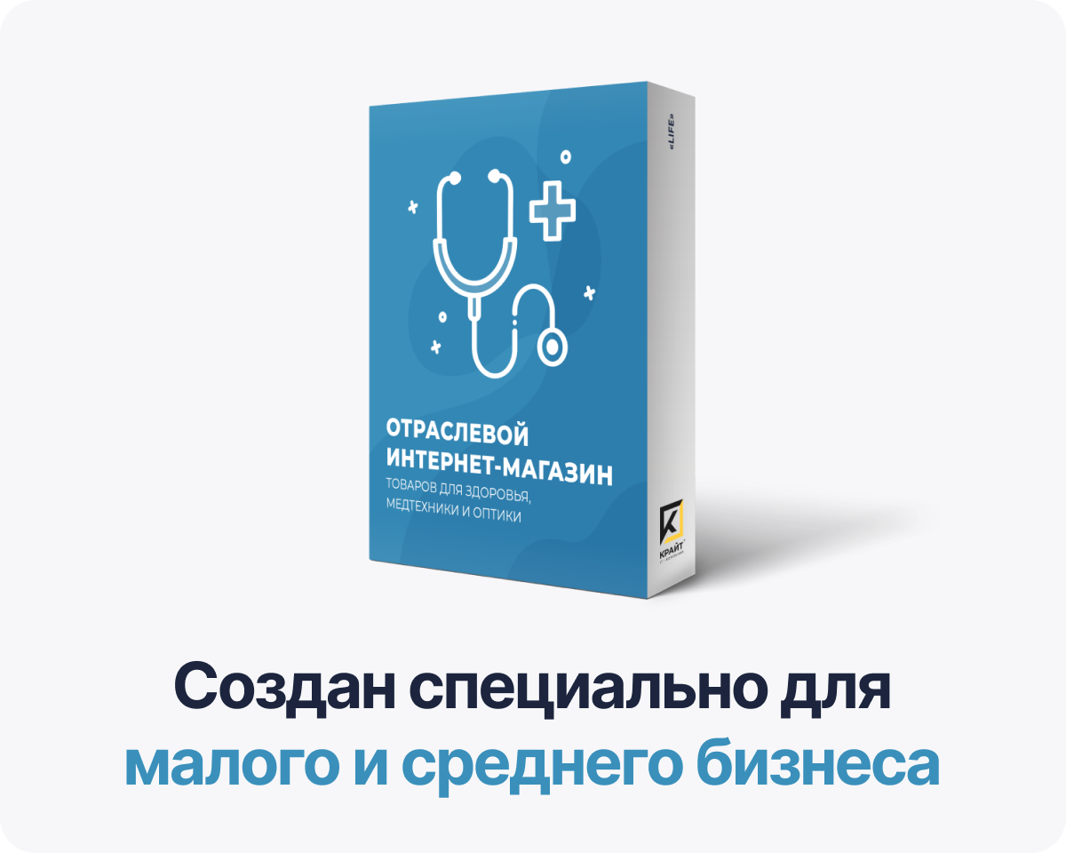 Отраслевой интернет-магазин товаров для здоровья, медтехники и оптики «Крайт: Life»