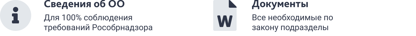 SIMAI-SF4: Сайт образовательной организации –  адаптивный с версией для слабовидящих