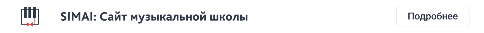 SIMAI-SF4: Сайт университета (версия для слабовидящих, приказ 1493, html-разметка, ЭЦП, адаптив)