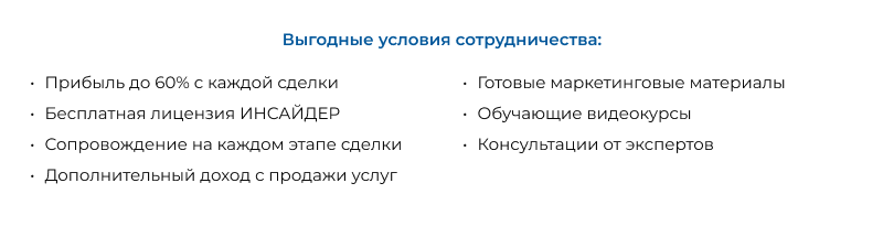 ИНСАЙДЕР - система мониторинга, контроля и комплексной оценки эффективности работы персонала