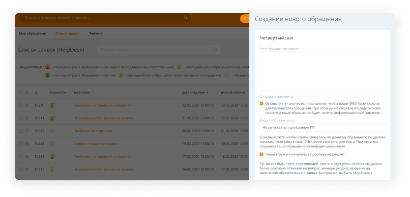 Улей: HelpDesk Улей: HelpDesk
