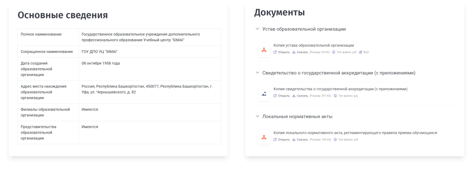 SIMAI-SF4: Сайт образовательной организации –  адаптивный с версией для слабовидящих