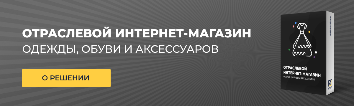 Отраслевой интернет-магазин парфюмерии и косметики «Крайт: Парфюмерия.Beauty»
