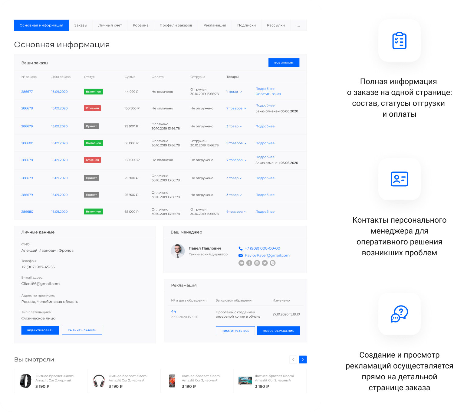 IntecUniverse - интернет-магазин с конструктором дизайна