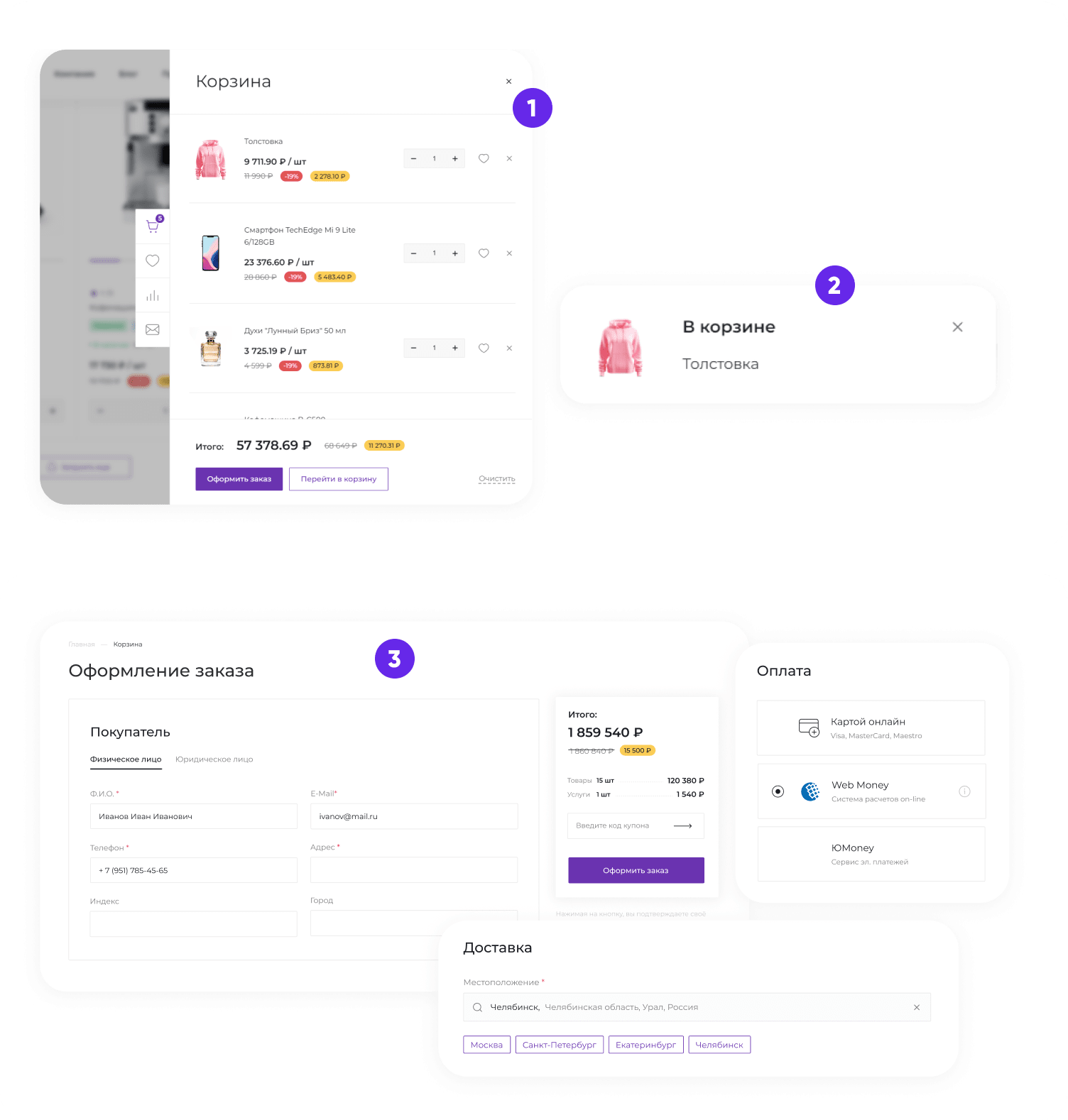 INTEC.Kosmos - программный комплекс для создания интернет-магазинов и сайтов на платформе 1С-Битрикс