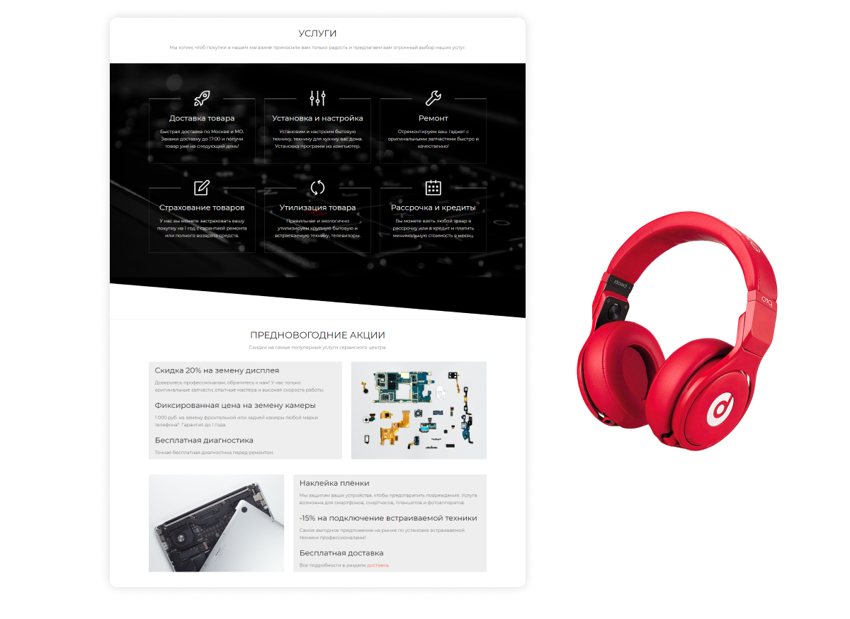  Интернет-магазин электроники и бытовой техники «Крайт: Электроника.Store24» с конструктором