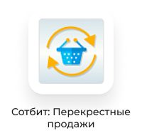 Сотбит: B2B кабинет