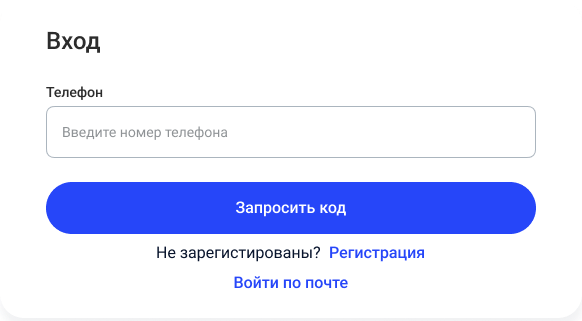 Сотбит: Авторизация по СМС и Email Сотбит: Авторизация по СМС и Email