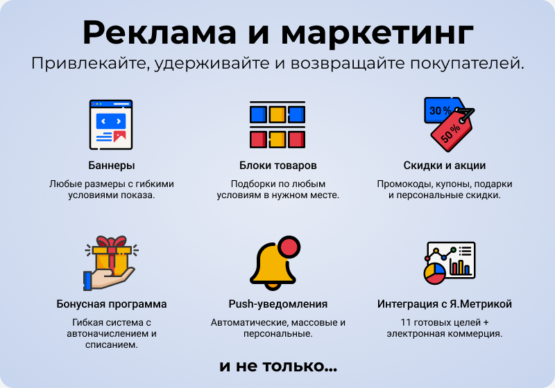 МаркетПро: интернет-магазин и мобильное приложение