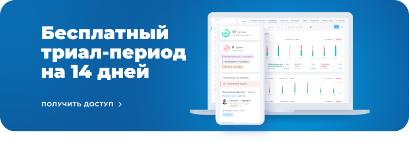 ИНСАЙДЕР - система мониторинга, контроля и комплексной оценки эффективности работы персонала