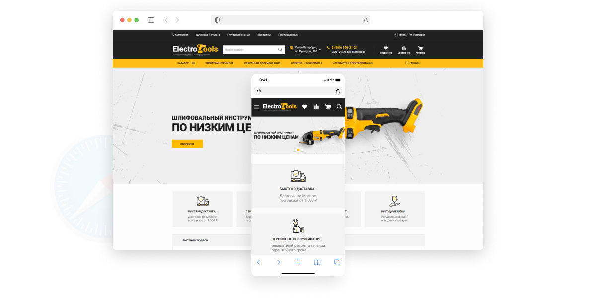 Отраслевой интернет-магазин инструментов и оборудования «Крайт: Инструменты.Tools»