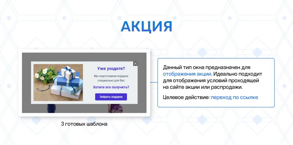Всплывающие окна PRO