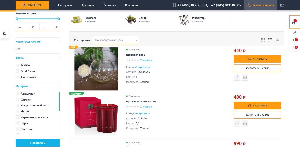 Bussol: Mercury - универсальный интернет-магазин