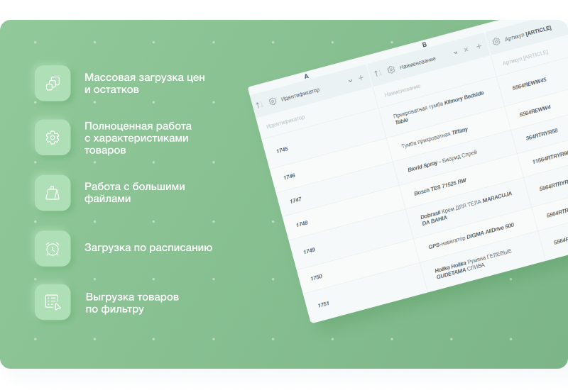 INTEC: Импорт/Экспорт - загрузка каталога товаров из Excel
