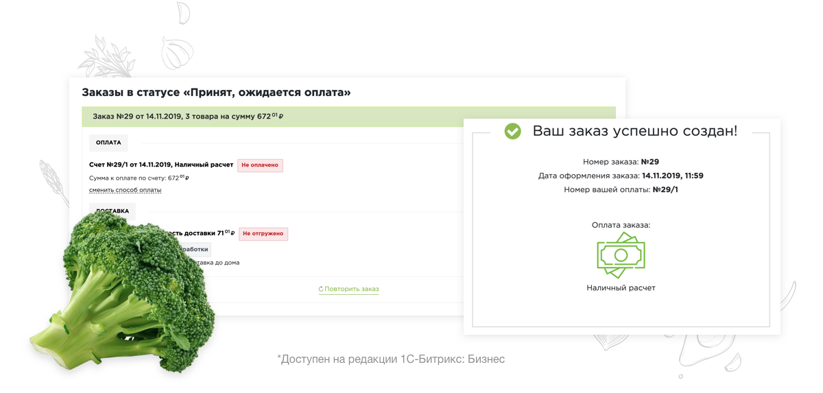 Отраслевой интернет-магазин продуктов питания и доставки еды «Крайт: Продукты питания.Retail»