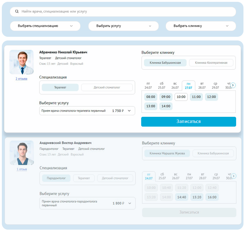DENTAL.MED – сайт Стоматологии с модулем записи 