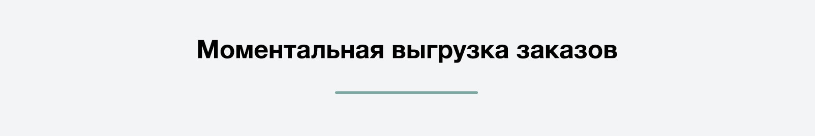 Дубовой: Телеграм менеджер - обработка и распределение заказов через телеграм