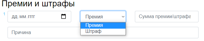 Мотивации сотрудников. Расчет зарплат
