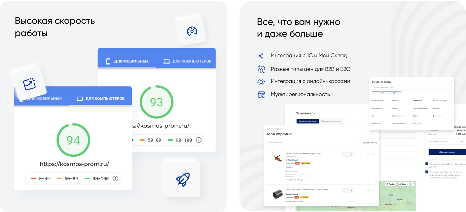 INTEC.INDUSTRY - готовый сайт для промышленной компании на платформе 1С-Битрикс