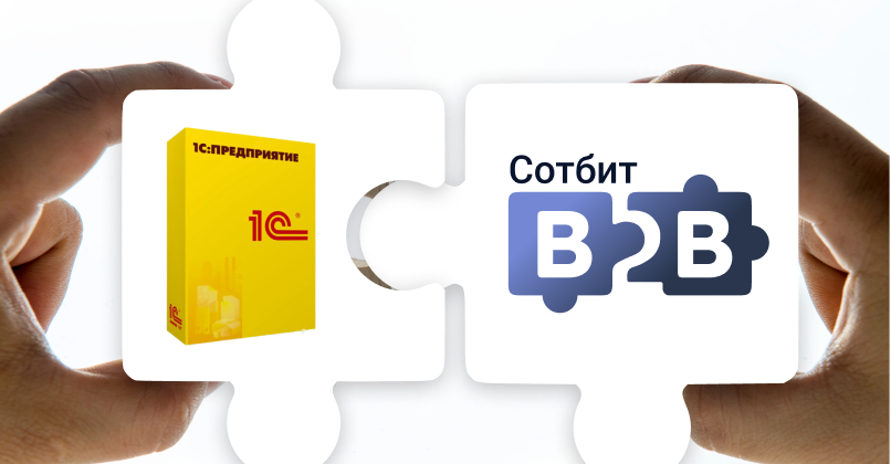 Сотбит: B2B портал – оптовая платформа с личным кабинетом дилера