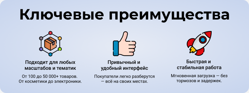 RAPID: очень быстрый магазин