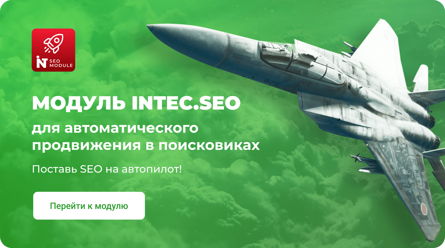 Интернет-магазин на редакции Старт с конструктором дизайна - IntecUniverse LITE