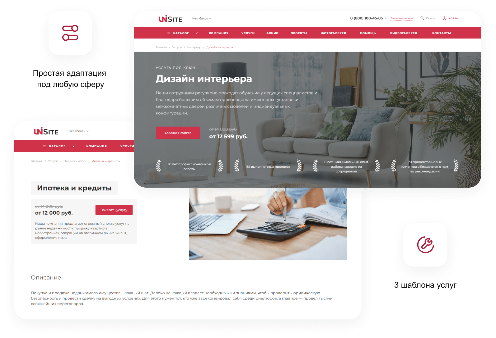 IntecUniverse SITE - корпоративный сайт с конструктором дизайна