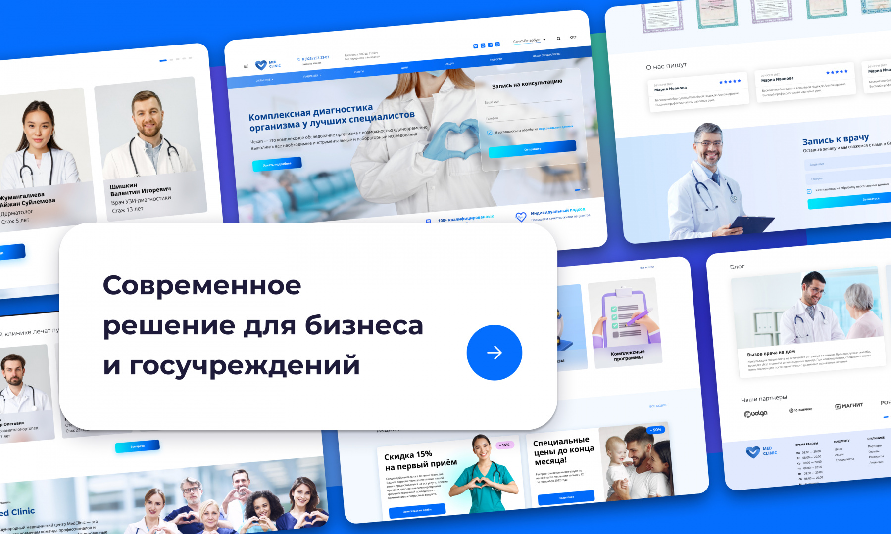 PR-Volga: Медицинская клиника. Готовый корпоративный сайт