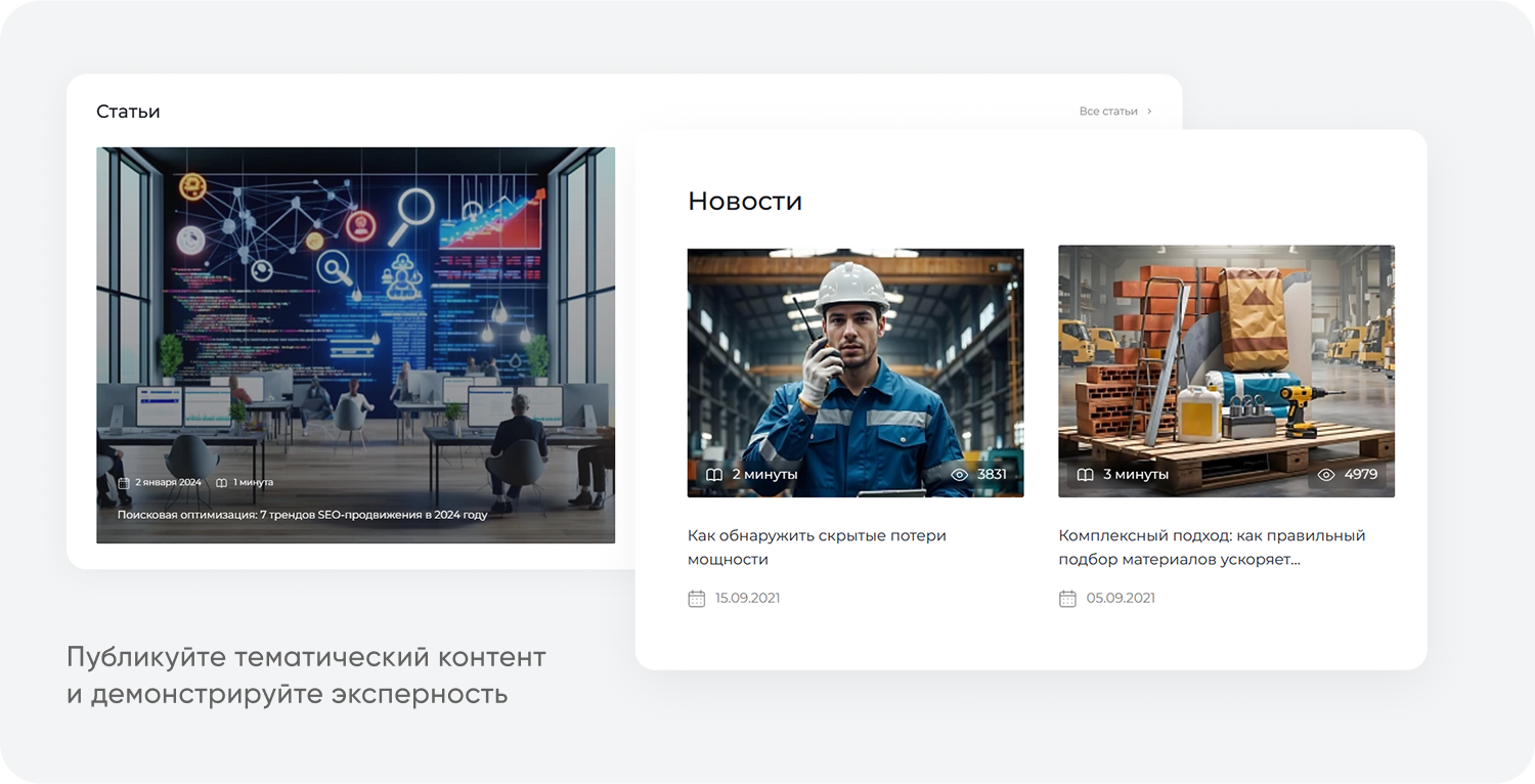 INTEC.INDUSTRY - готовый сайт для промышленной компании на платформе 1С-Битрикс