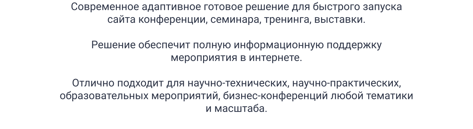 SIMAI-SF4: Сайт конференции - адаптивный с версией для слабовидящих
