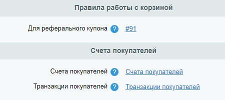 Сарафанное радио - реферальный маркетинг