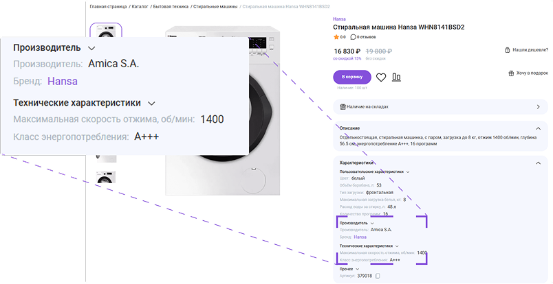 Сотбит: Розница Про Макс – готовый шаблон интернет-магазина