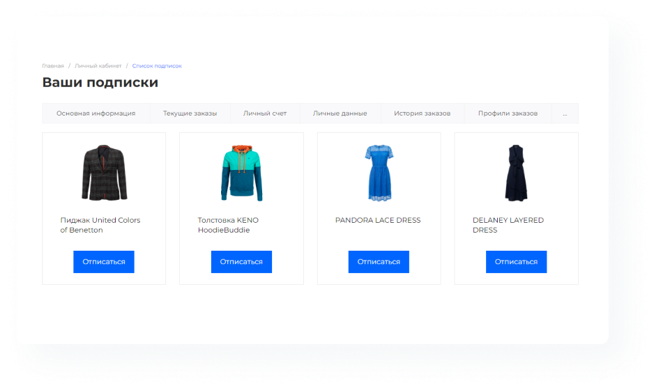 Intec.Cabinet - личный кабинет покупателя для интернет-магазина (B2B и B2C)