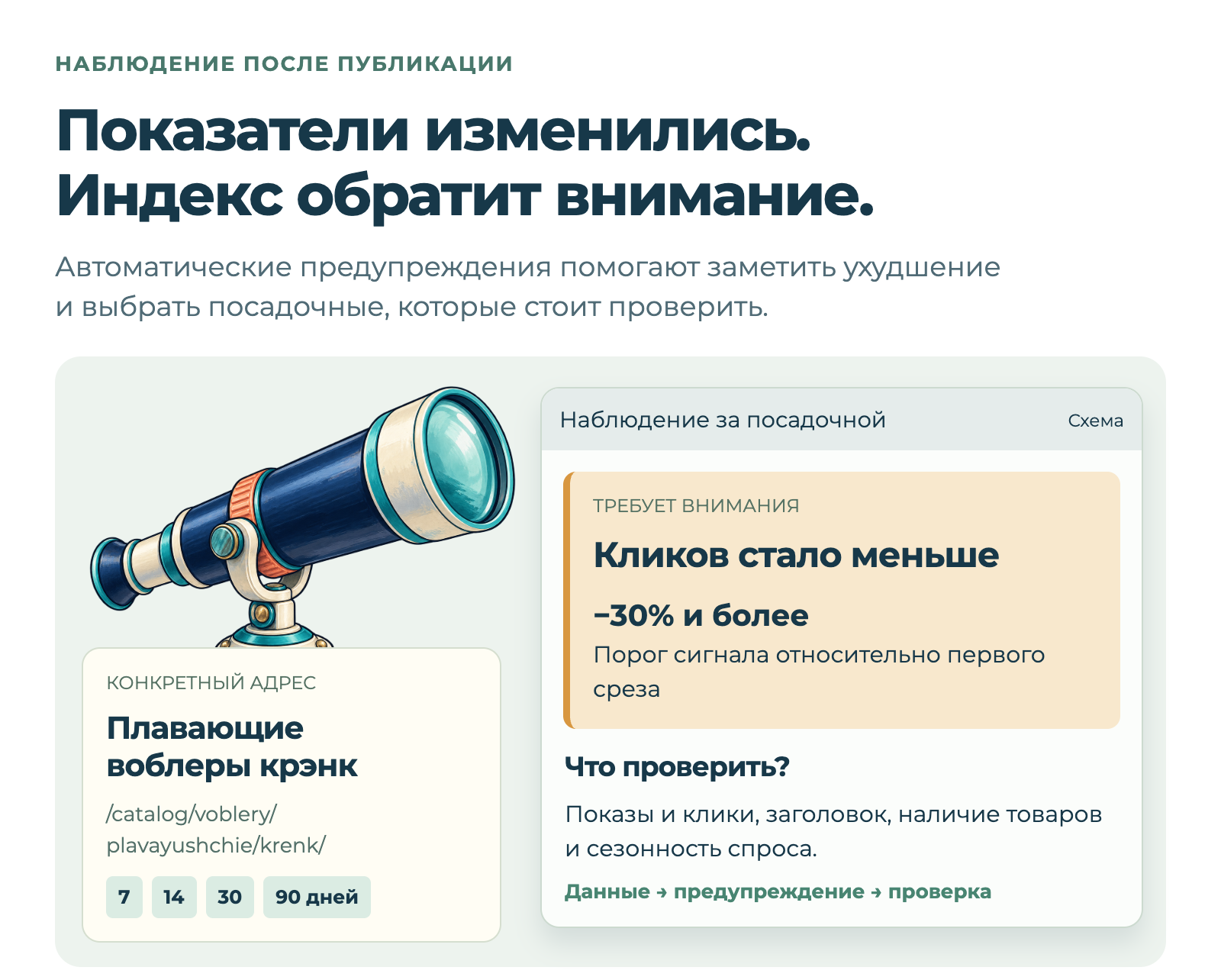 Дубовой: Индекс - СЕО автоматизация товарного каталога на базе ИИ Дубовой: Индекс - СЕО автоматизация товарного каталога на базе ИИ