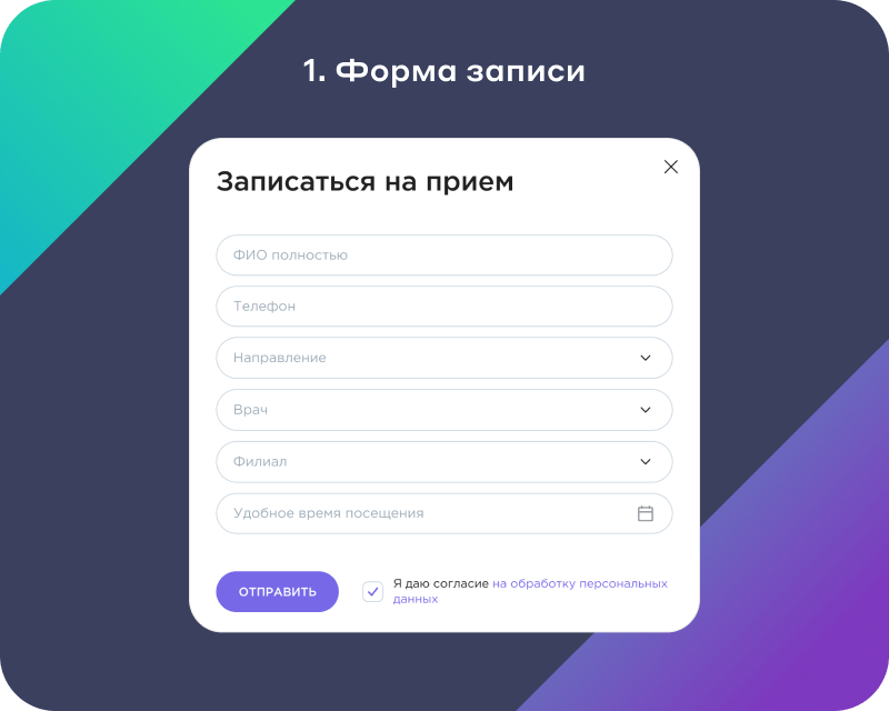 Сайт клиники, медицинского центра