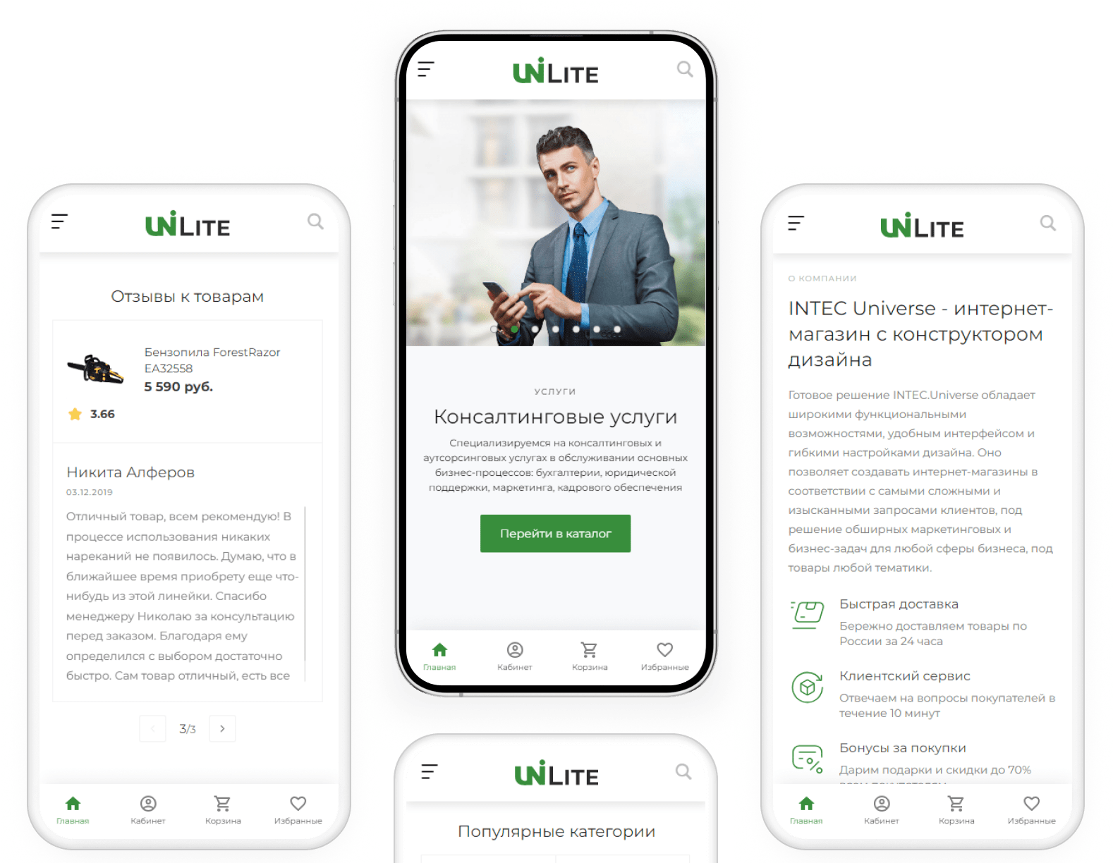 Интернет-магазин на редакции Старт с конструктором дизайна - IntecUniverse LITE