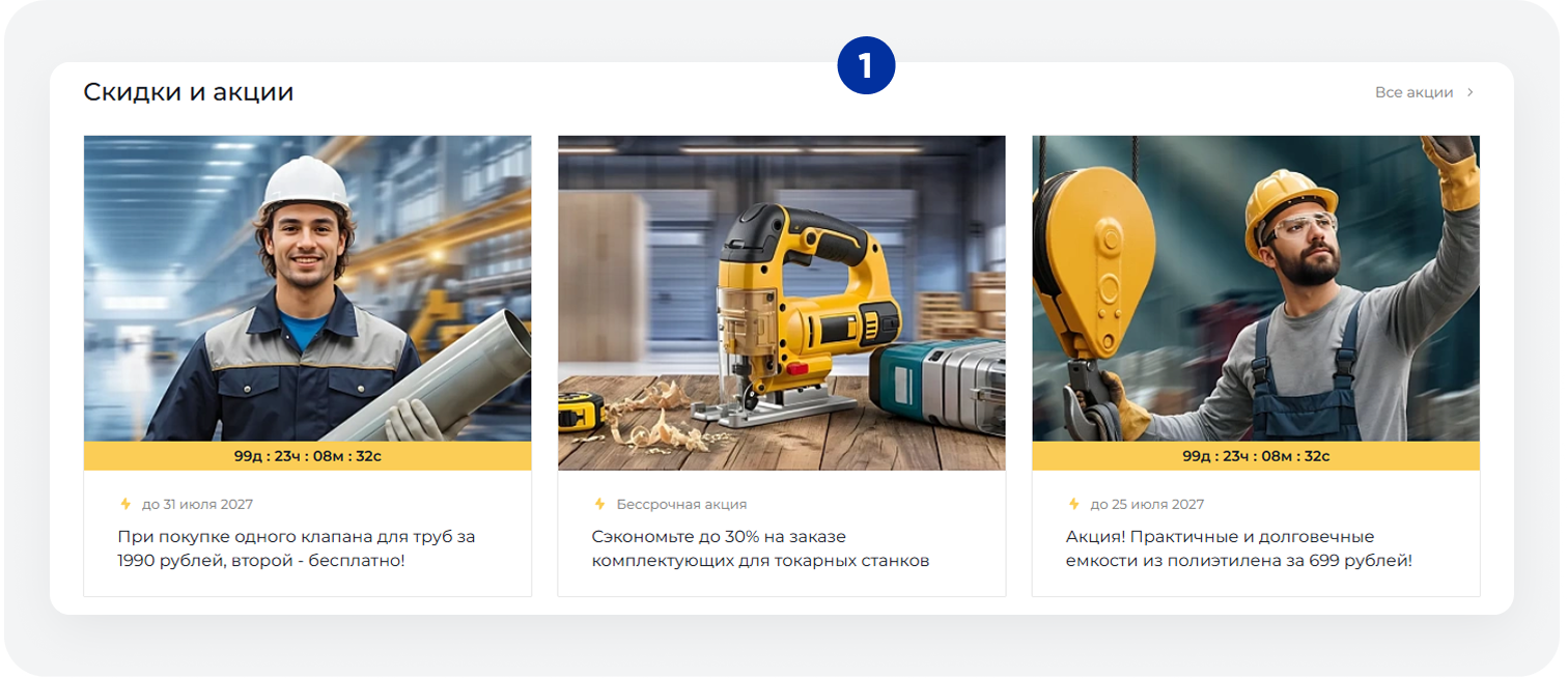 INTEC.INDUSTRY - готовый сайт для промышленной компании на платформе 1С-Битрикс